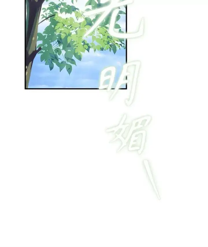 《在恐怖游戏中作为女仆活下去》25.特别的茶图56