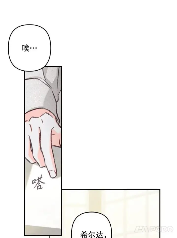 《在恐怖游戏中作为女仆活下去》25.特别的茶图63