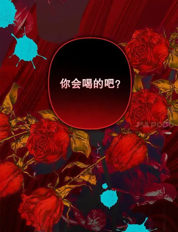 《在恐怖游戏中作为女仆活下去》25.特别的茶图7