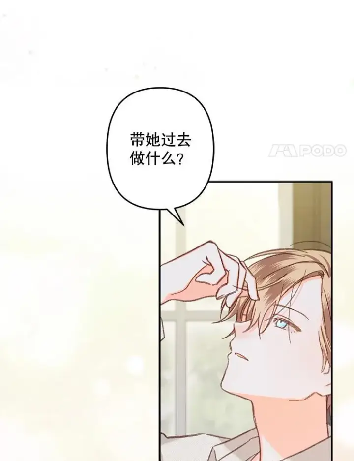 《在恐怖游戏中作为女仆活下去》25.特别的茶图70