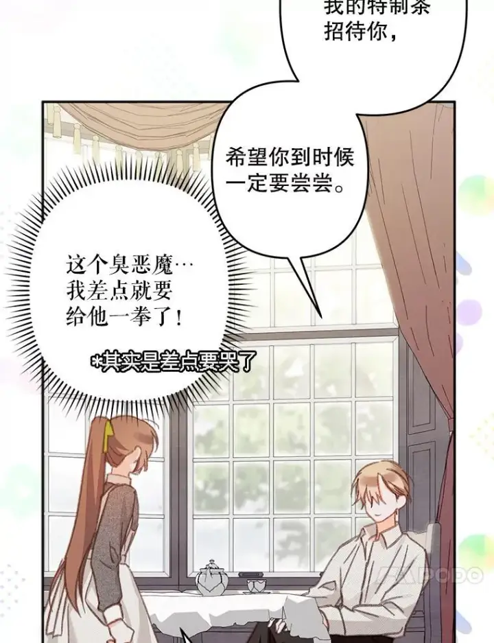《在恐怖游戏中作为女仆活下去》25.特别的茶图76