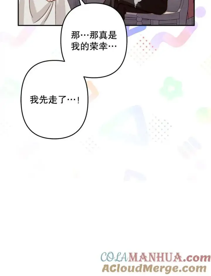 《在恐怖游戏中作为女仆活下去》25.特别的茶图77