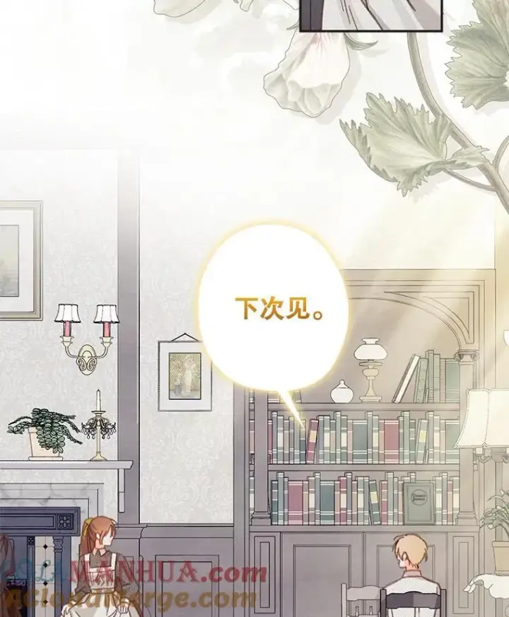 《在恐怖游戏中作为女仆活下去》25.特别的茶图81