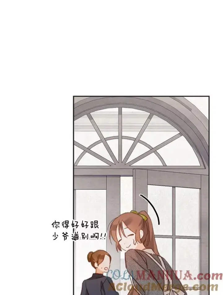 《在恐怖游戏中作为女仆活下去》25.特别的茶图85