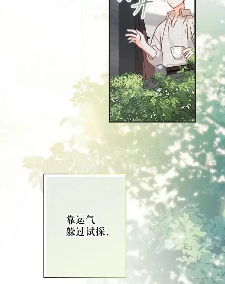 《在恐怖游戏中作为女仆活下去》25.特别的茶图99