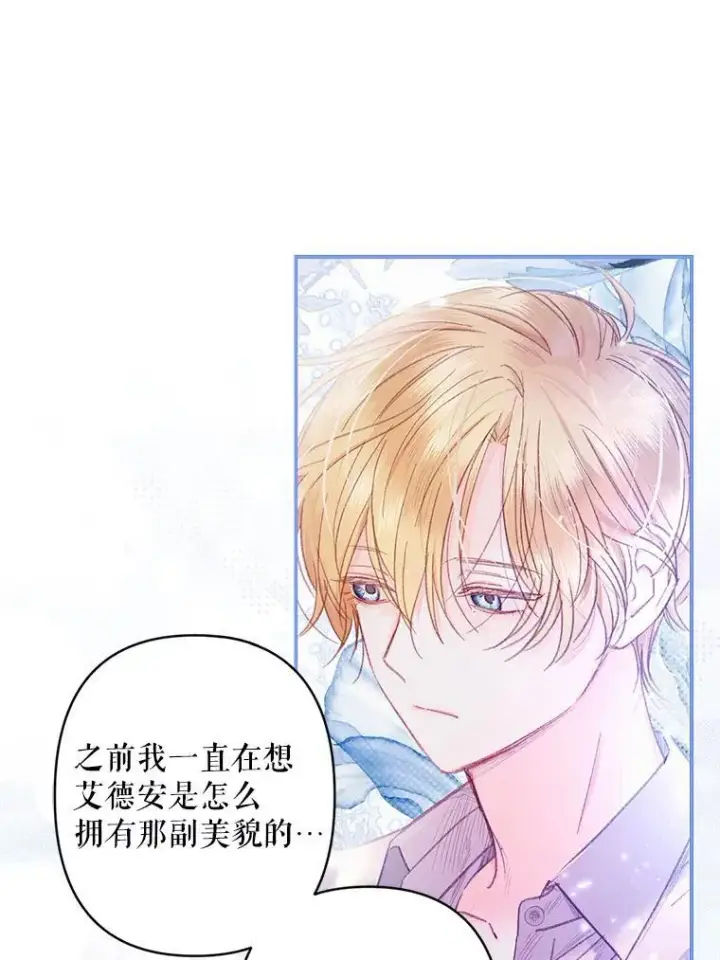 漫画《在恐怖游戏中作为女仆活下去》26.安心之所第20张图