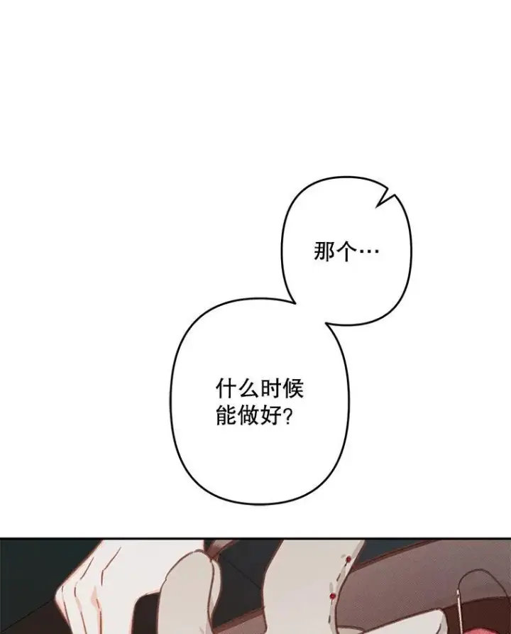 漫画《在恐怖游戏中作为女仆活下去》26.安心之所第38张图