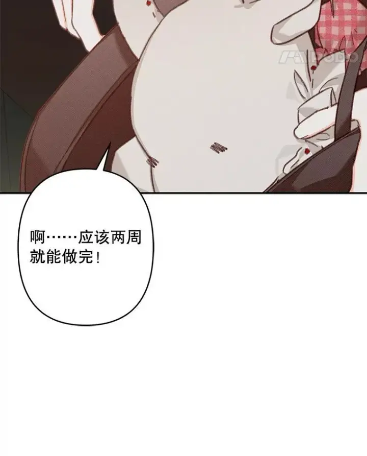 漫画《在恐怖游戏中作为女仆活下去》26.安心之所第39张图