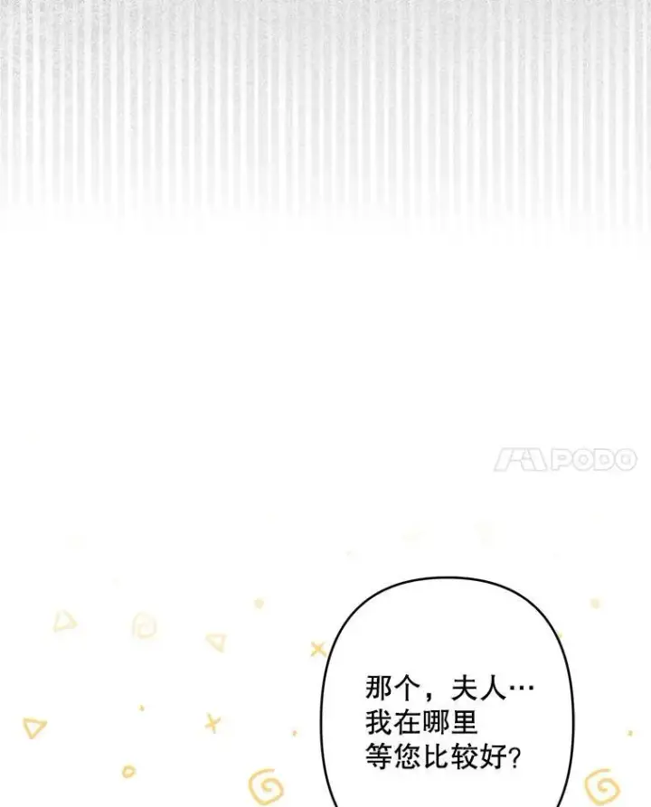 漫画《在恐怖游戏中作为女仆活下去》26.安心之所第42张图