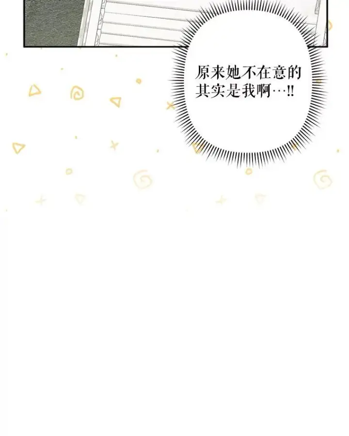 漫画《在恐怖游戏中作为女仆活下去》26.安心之所第44张图