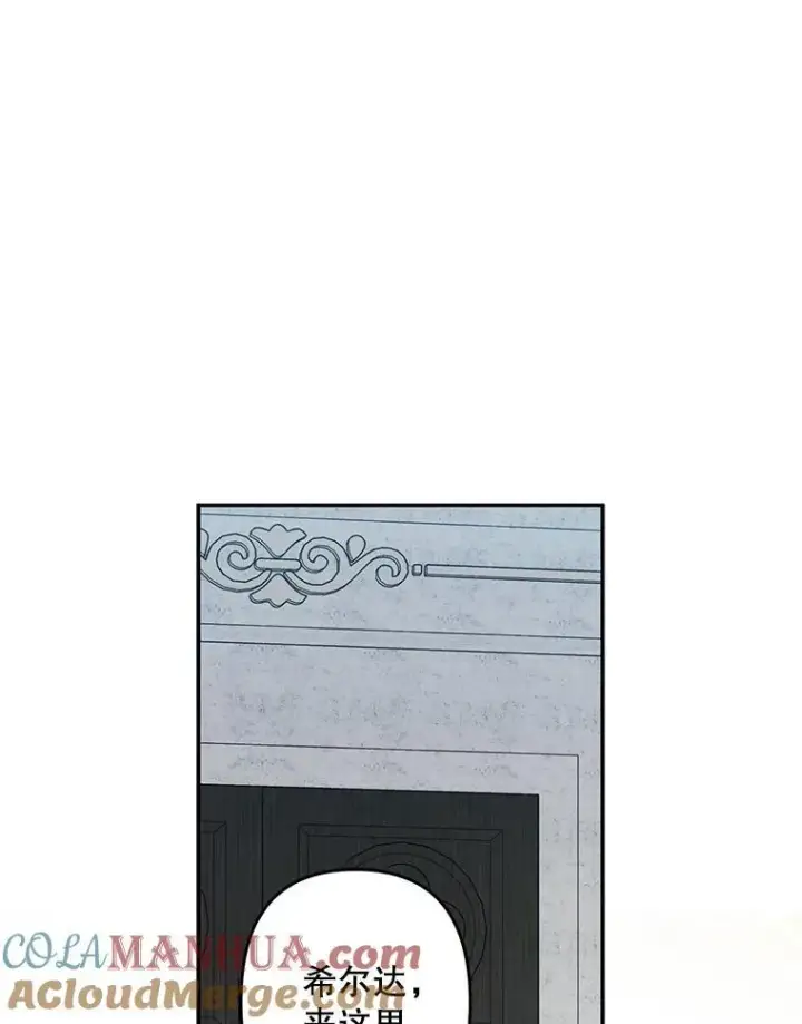 漫画《在恐怖游戏中作为女仆活下去》26.安心之所第45张图