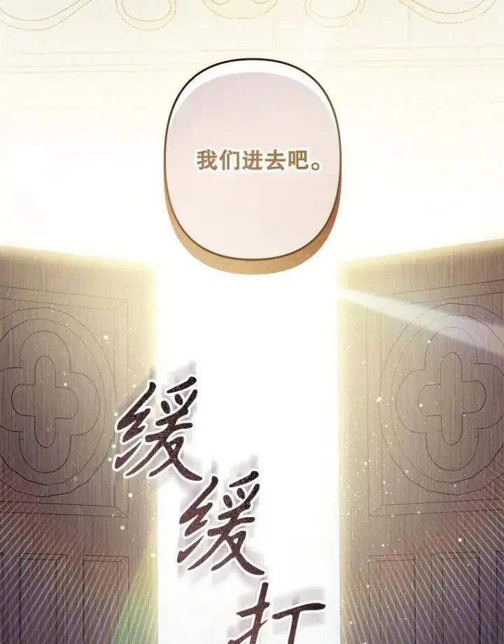漫画《在恐怖游戏中作为女仆活下去》26.安心之所第47张图