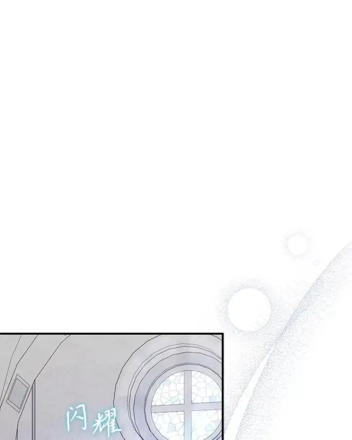 漫画《在恐怖游戏中作为女仆活下去》26.安心之所第55张图