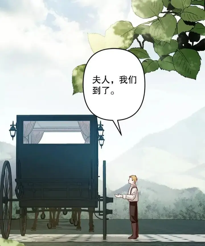 漫画《在恐怖游戏中作为女仆活下去》26.安心之所第6张图