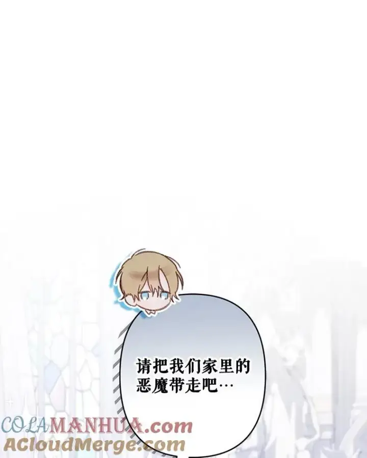 漫画《在恐怖游戏中作为女仆活下去》26.安心之所第61张图