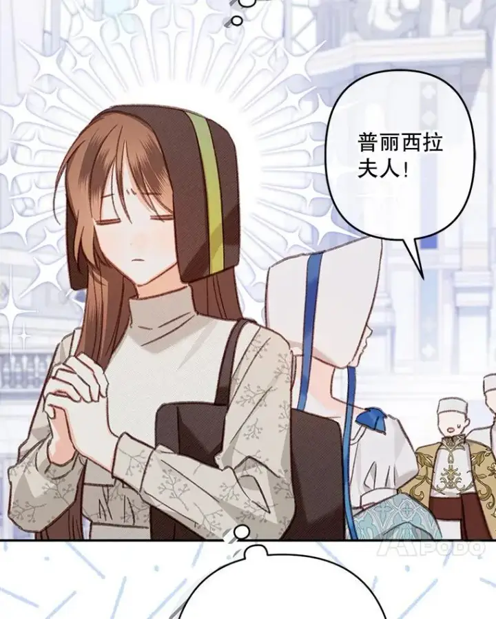 漫画《在恐怖游戏中作为女仆活下去》26.安心之所第62张图