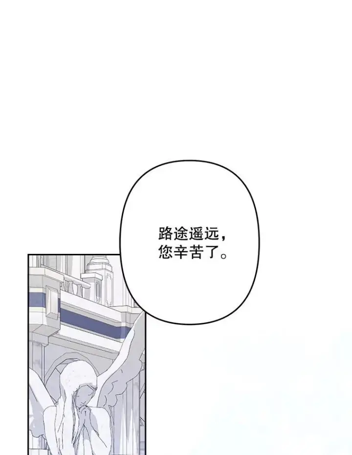 漫画《在恐怖游戏中作为女仆活下去》26.安心之所第64张图