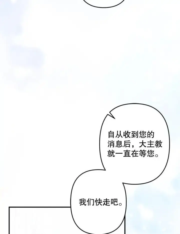漫画《在恐怖游戏中作为女仆活下去》26.安心之所第67张图