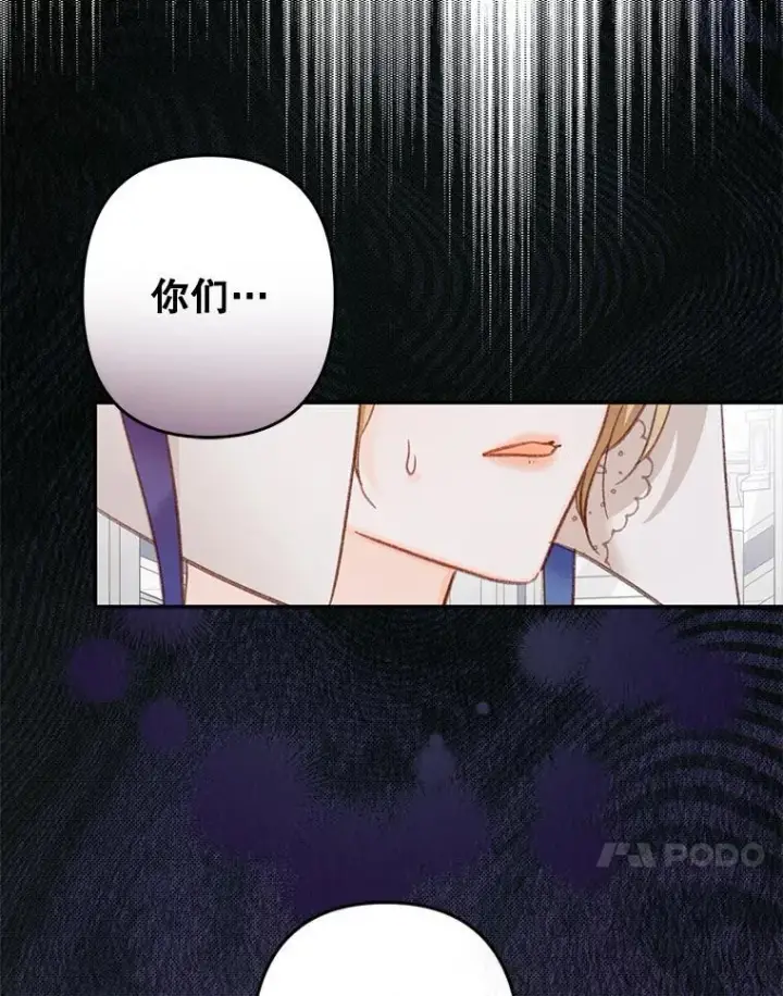 漫画《在恐怖游戏中作为女仆活下去》26.安心之所第72张图