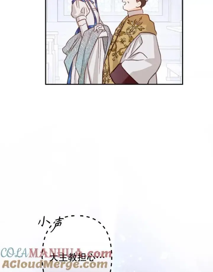 漫画《在恐怖游戏中作为女仆活下去》26.安心之所第77张图