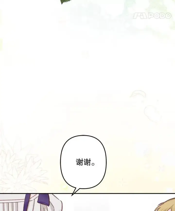 漫画《在恐怖游戏中作为女仆活下去》26.安心之所第8张图