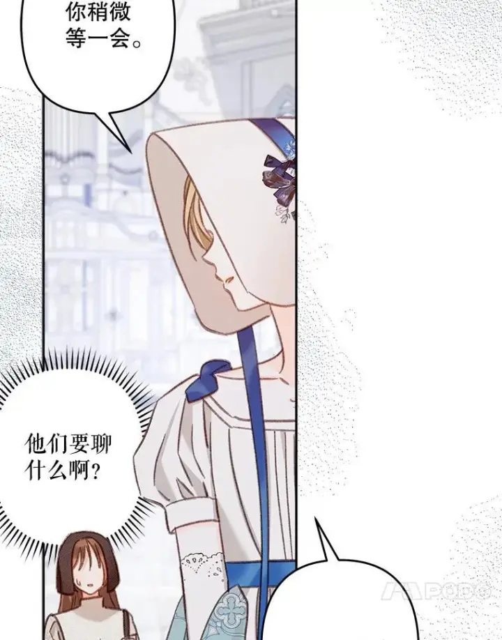 漫画《在恐怖游戏中作为女仆活下去》26.安心之所第82张图