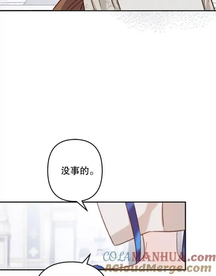 漫画《在恐怖游戏中作为女仆活下去》26.安心之所第85张图