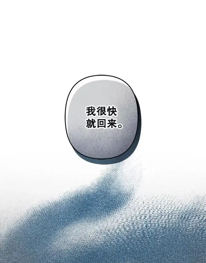 漫画《在恐怖游戏中作为女仆活下去》26.安心之所第87张图