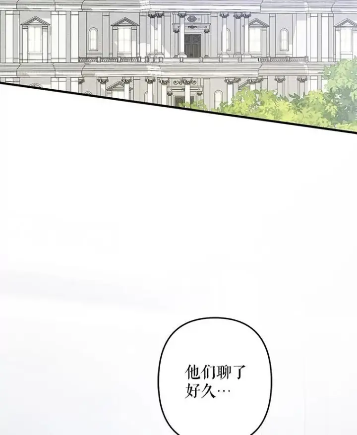 漫画《在恐怖游戏中作为女仆活下去》26.安心之所第92张图