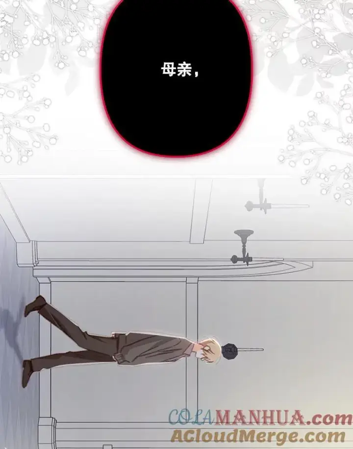 《在恐怖游戏中作为女仆活下去》27.非礼勿视图101