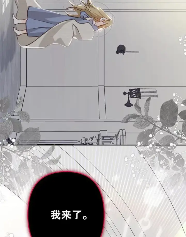 《在恐怖游戏中作为女仆活下去》27.非礼勿视图103