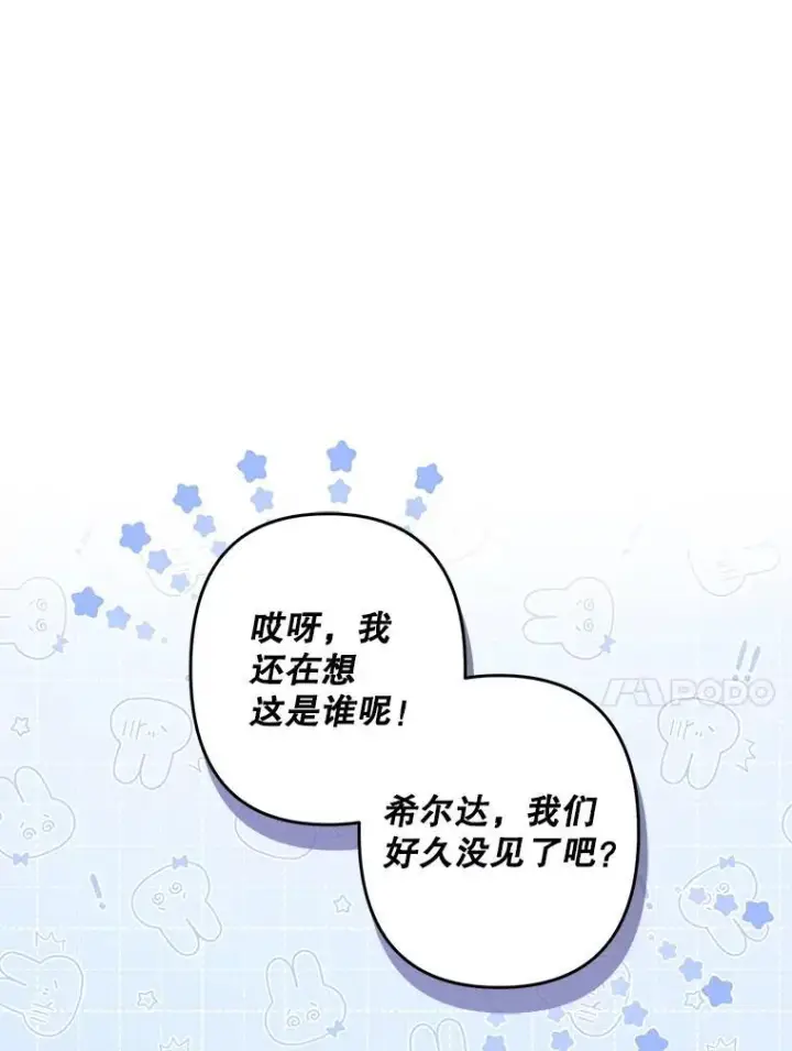 《在恐怖游戏中作为女仆活下去》27.非礼勿视图11