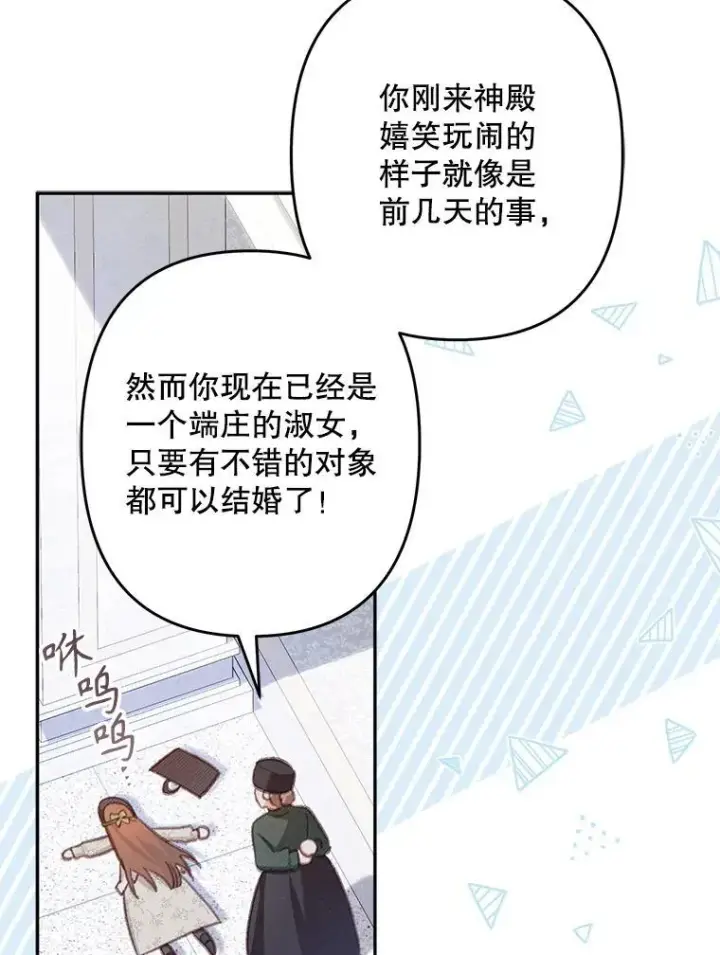 《在恐怖游戏中作为女仆活下去》27.非礼勿视图15