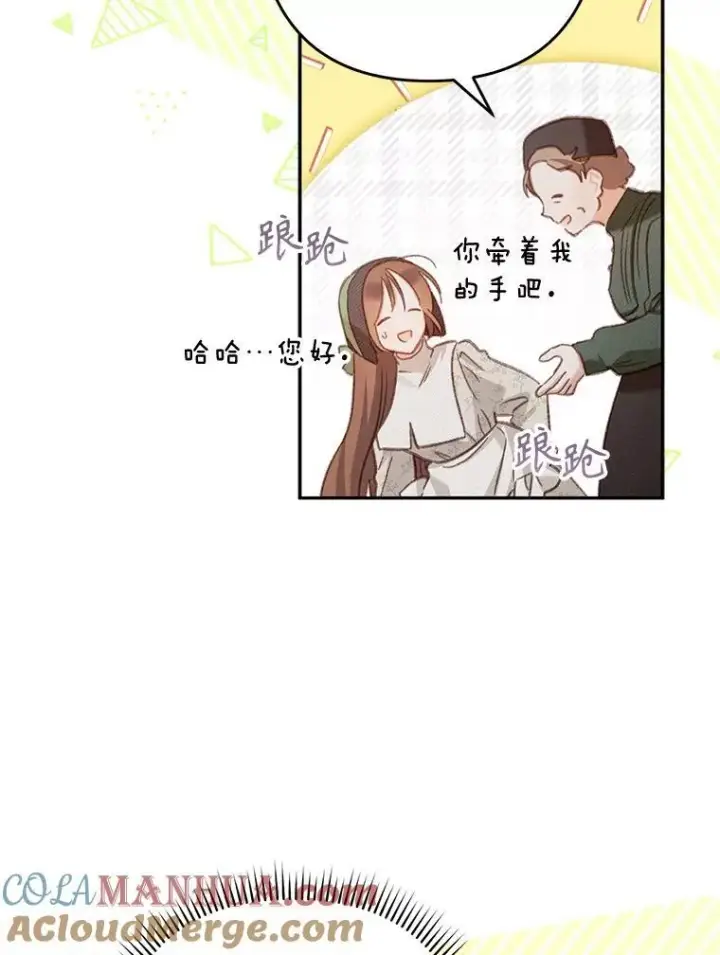 《在恐怖游戏中作为女仆活下去》27.非礼勿视图17