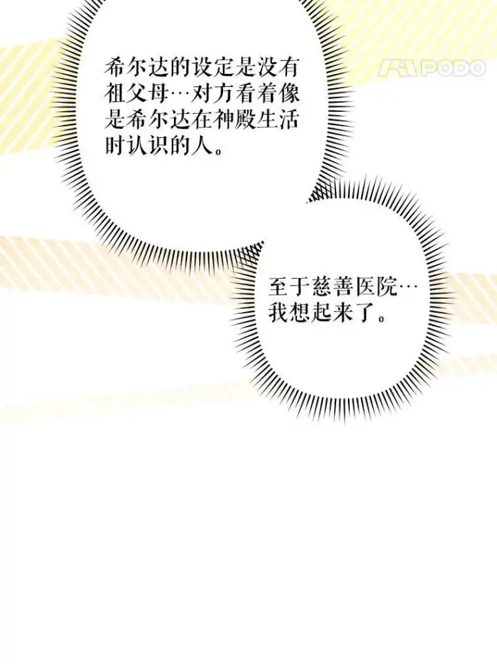 《在恐怖游戏中作为女仆活下去》27.非礼勿视图18