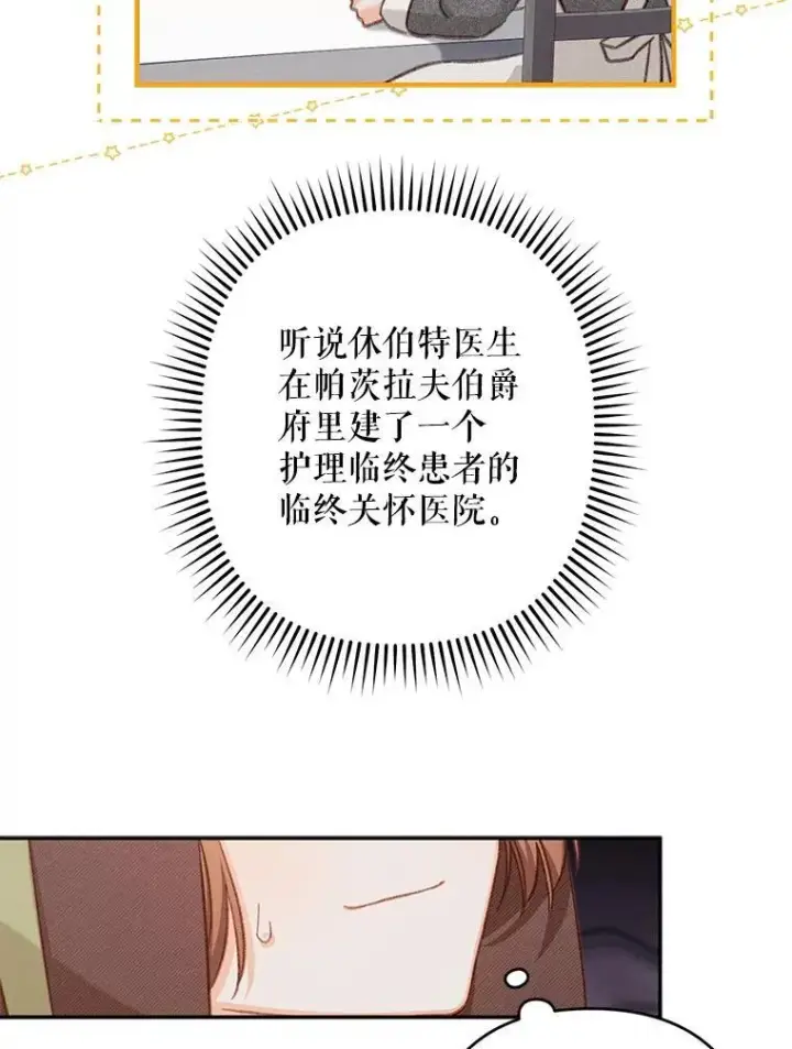 《在恐怖游戏中作为女仆活下去》27.非礼勿视图20