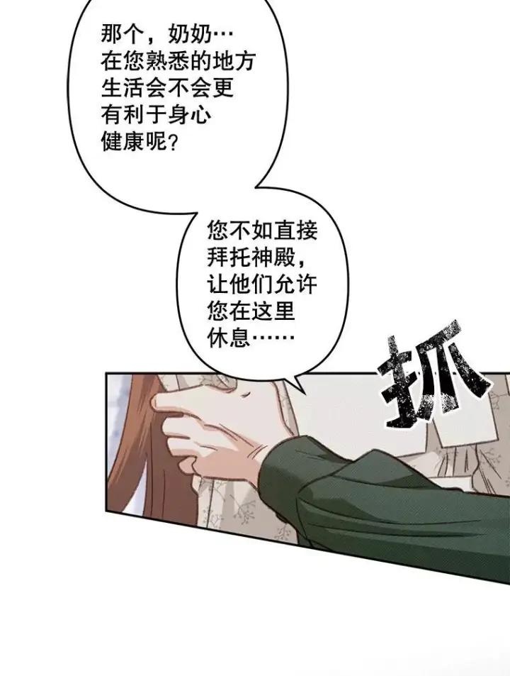 《在恐怖游戏中作为女仆活下去》27.非礼勿视图22