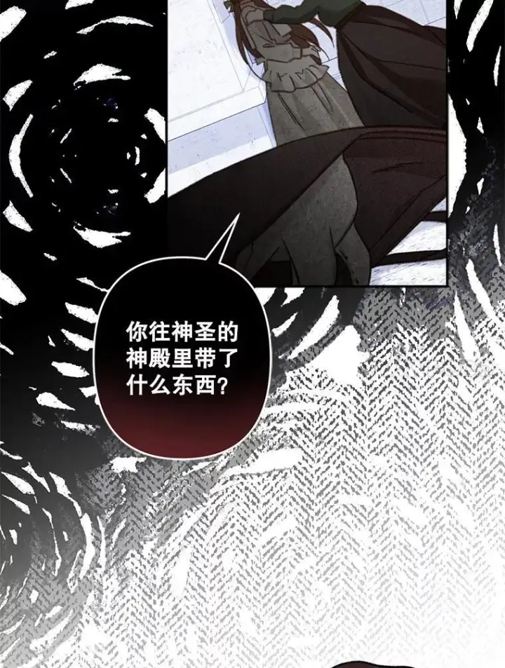 《在恐怖游戏中作为女仆活下去》27.非礼勿视图24
