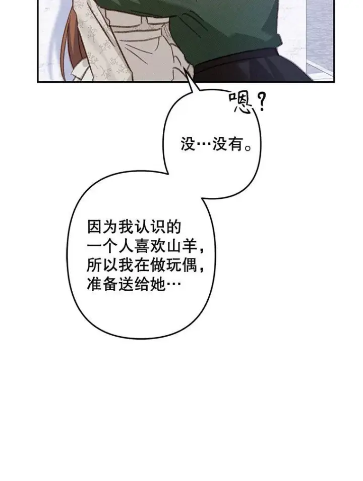 《在恐怖游戏中作为女仆活下去》27.非礼勿视图26
