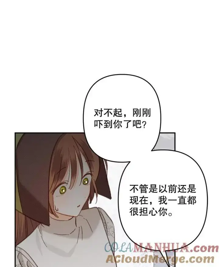 《在恐怖游戏中作为女仆活下去》27.非礼勿视图29