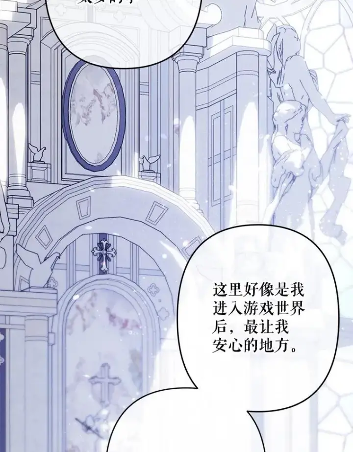 《在恐怖游戏中作为女仆活下去》27.非礼勿视图3