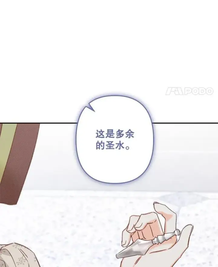 《在恐怖游戏中作为女仆活下去》27.非礼勿视图31