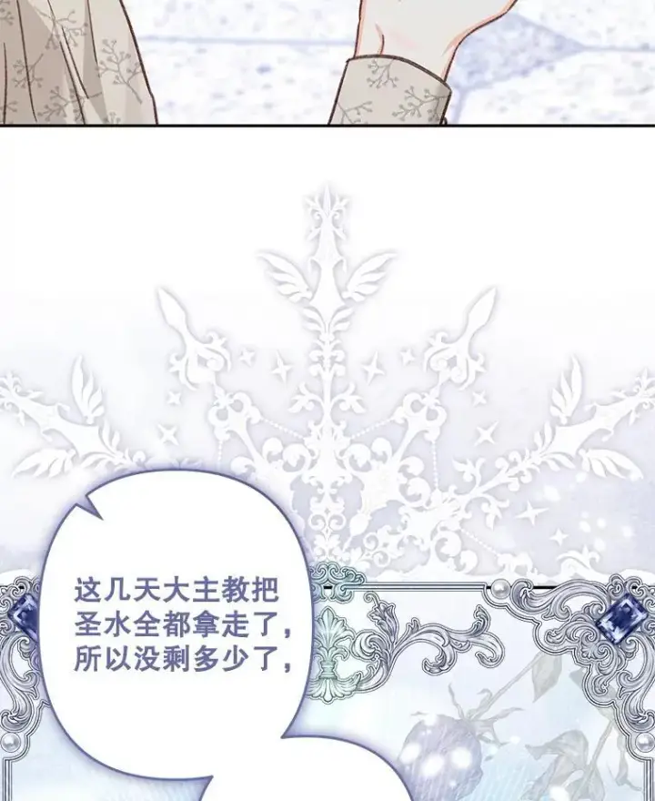 《在恐怖游戏中作为女仆活下去》27.非礼勿视图32