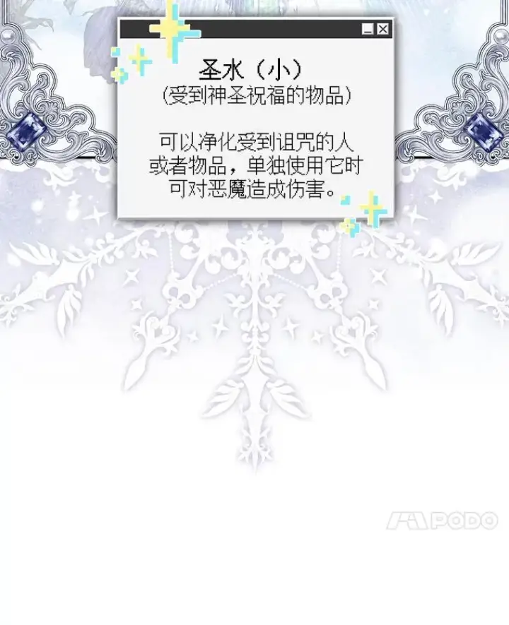 《在恐怖游戏中作为女仆活下去》27.非礼勿视图34