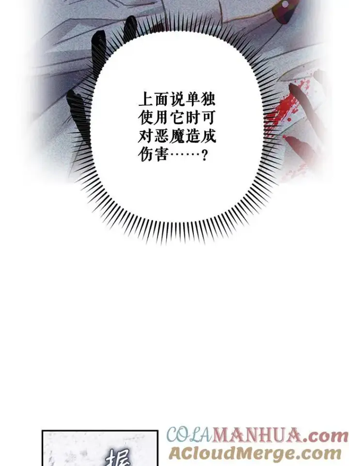 《在恐怖游戏中作为女仆活下去》27.非礼勿视图37