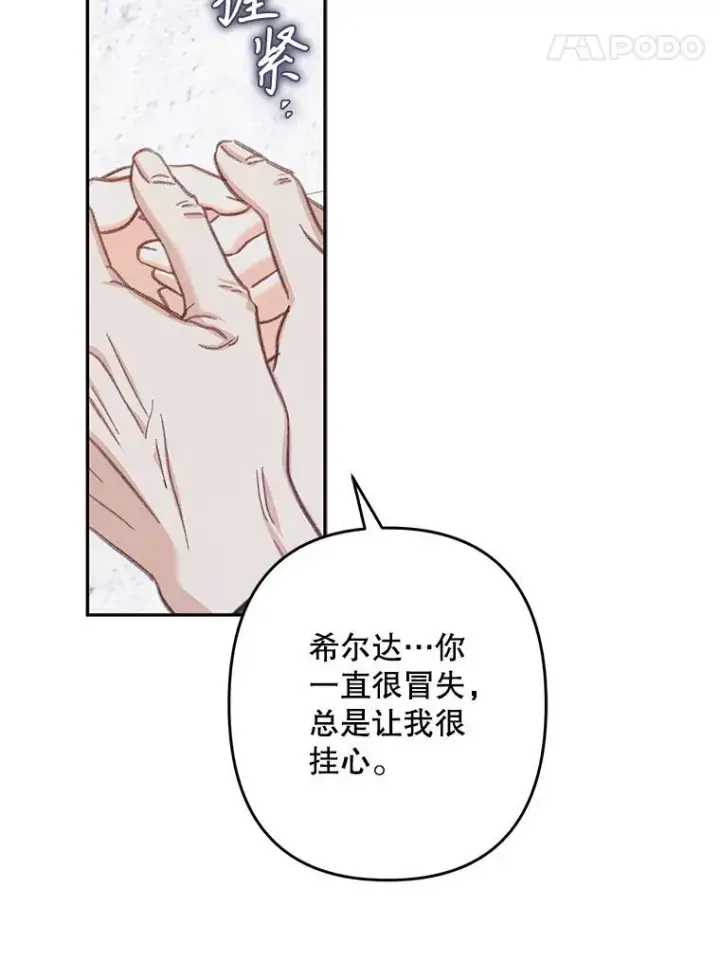 《在恐怖游戏中作为女仆活下去》27.非礼勿视图38