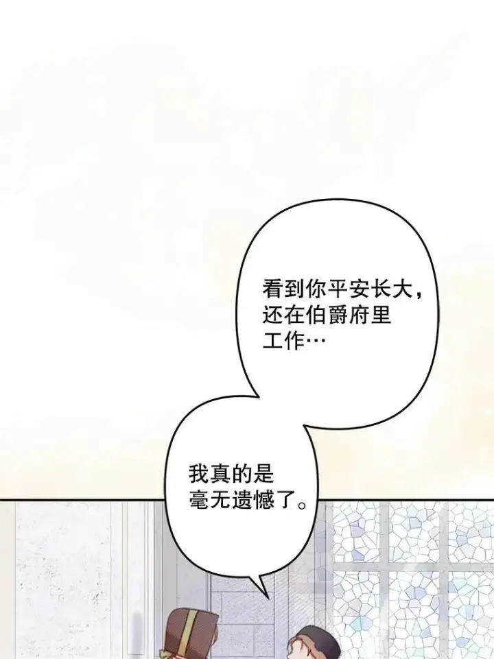《在恐怖游戏中作为女仆活下去》27.非礼勿视图39