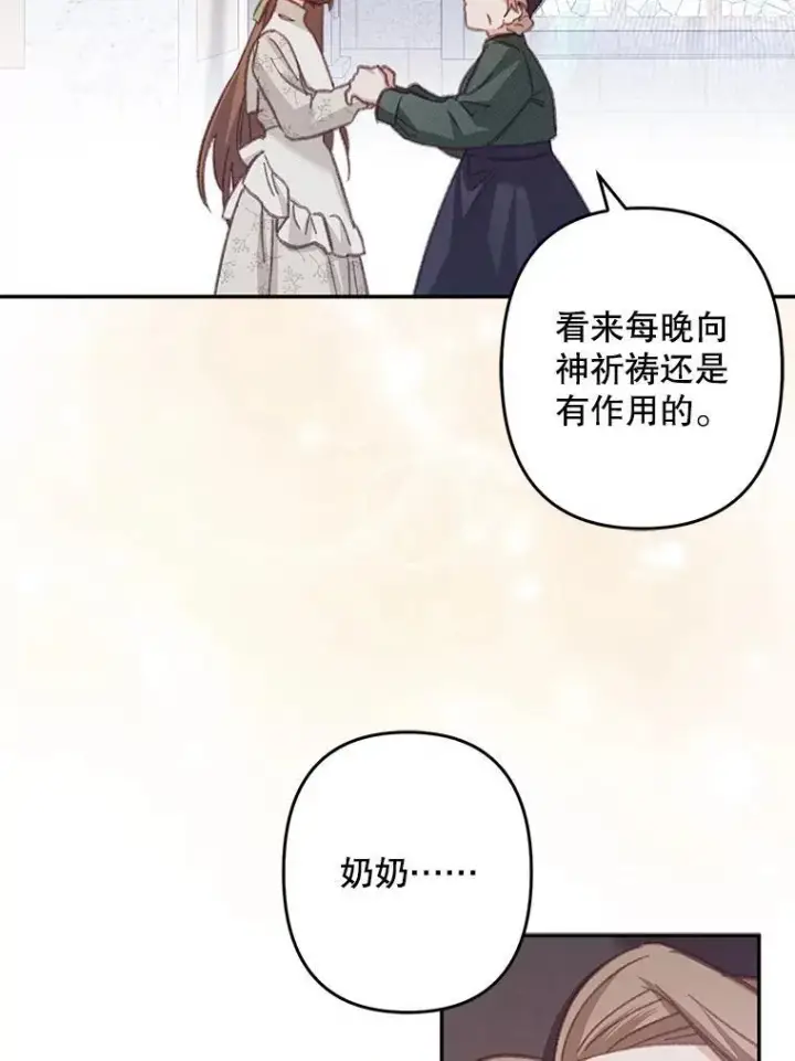 《在恐怖游戏中作为女仆活下去》27.非礼勿视图40