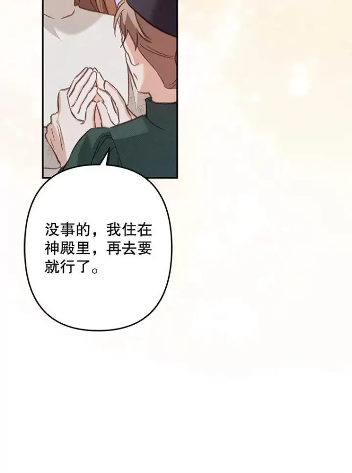 《在恐怖游戏中作为女仆活下去》27.非礼勿视图42