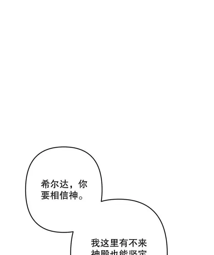 《在恐怖游戏中作为女仆活下去》27.非礼勿视图43